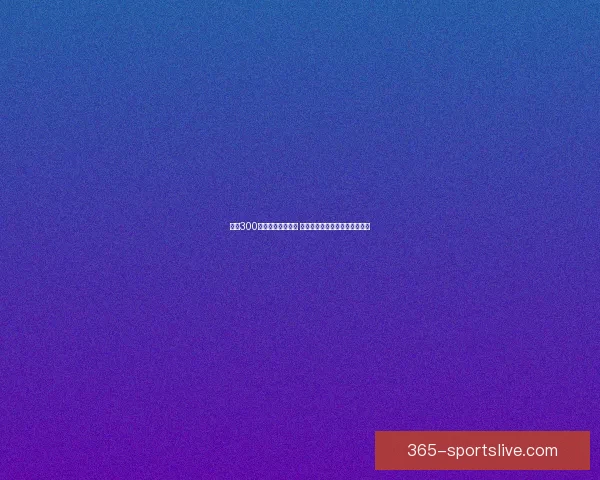 经典300街机游戏合集回顾 怀旧之旅重温最激情的游戏时光